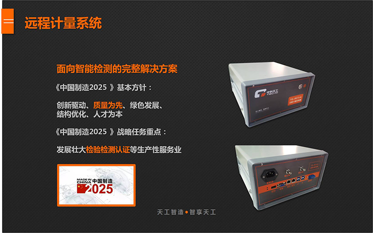 中國計量科學研究院調研組來訪03.jpg