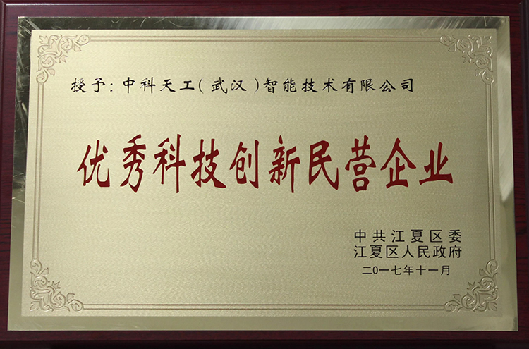 江夏區新民營經濟發展大會09.jpg