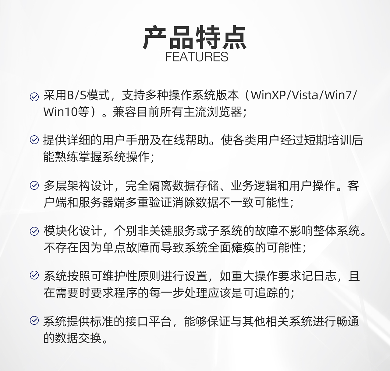 二、倉儲(chǔ)管理系統(tǒng)_01.jpg