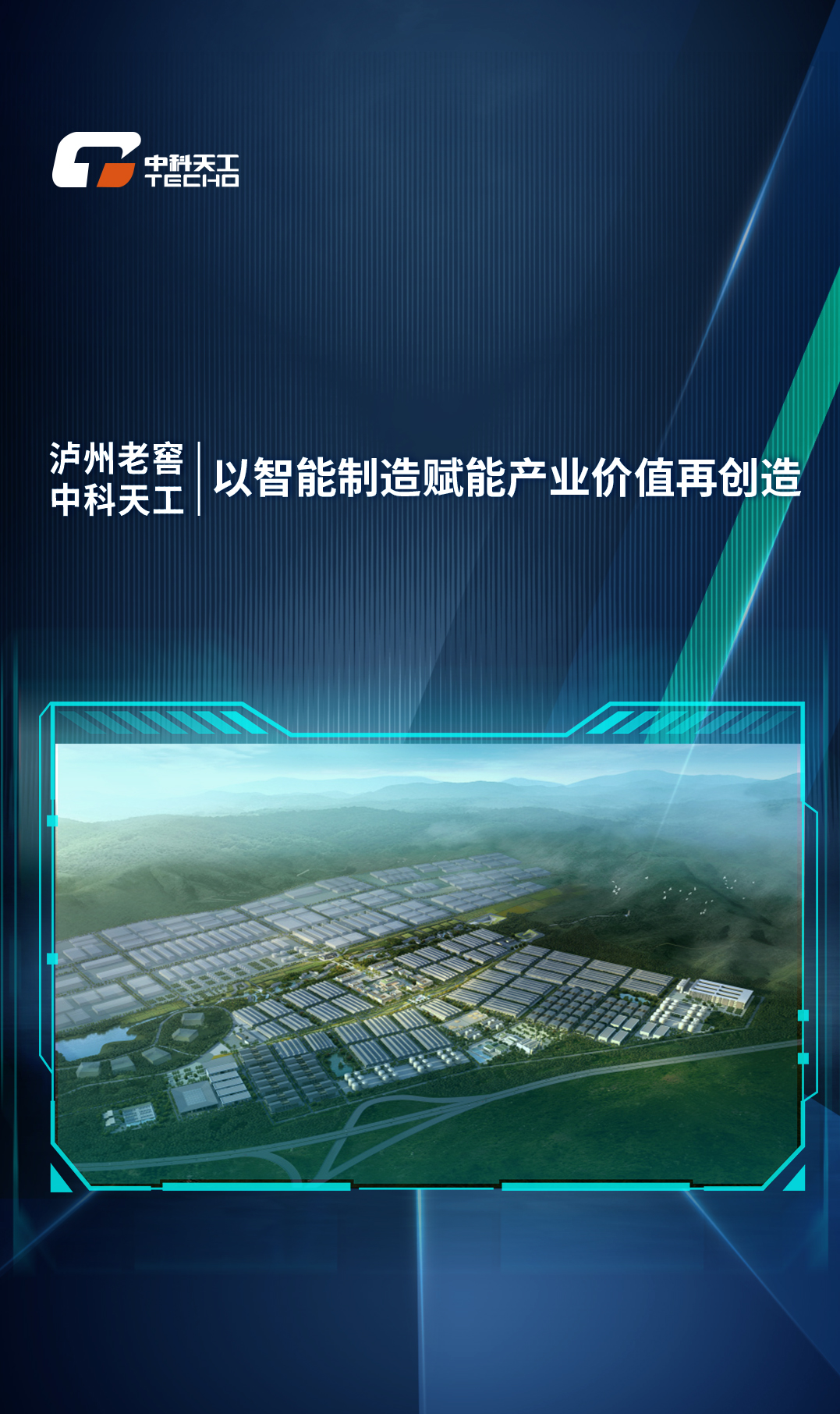 瀘州老窖20240109_01.jpg 瀘州老窖20240109_01.jpg