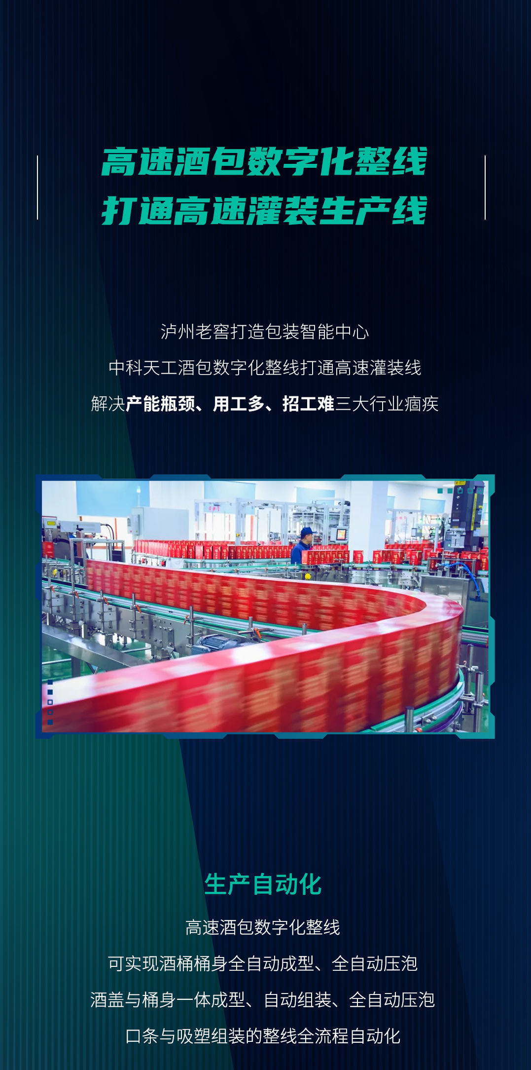 瀘州老窖20240109_04.jpg 瀘州老窖20240109_04.jpg