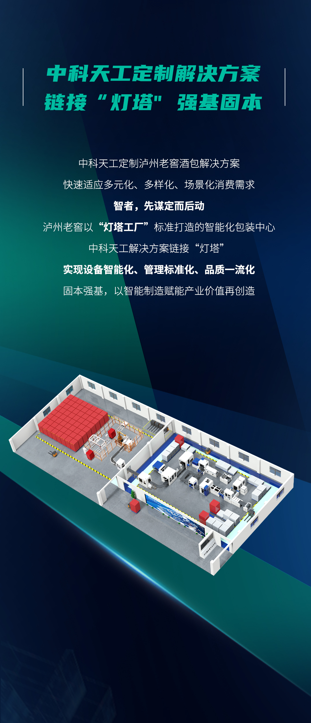 瀘州老窖20240109_07.jpg 瀘州老窖20240109_07.jpg