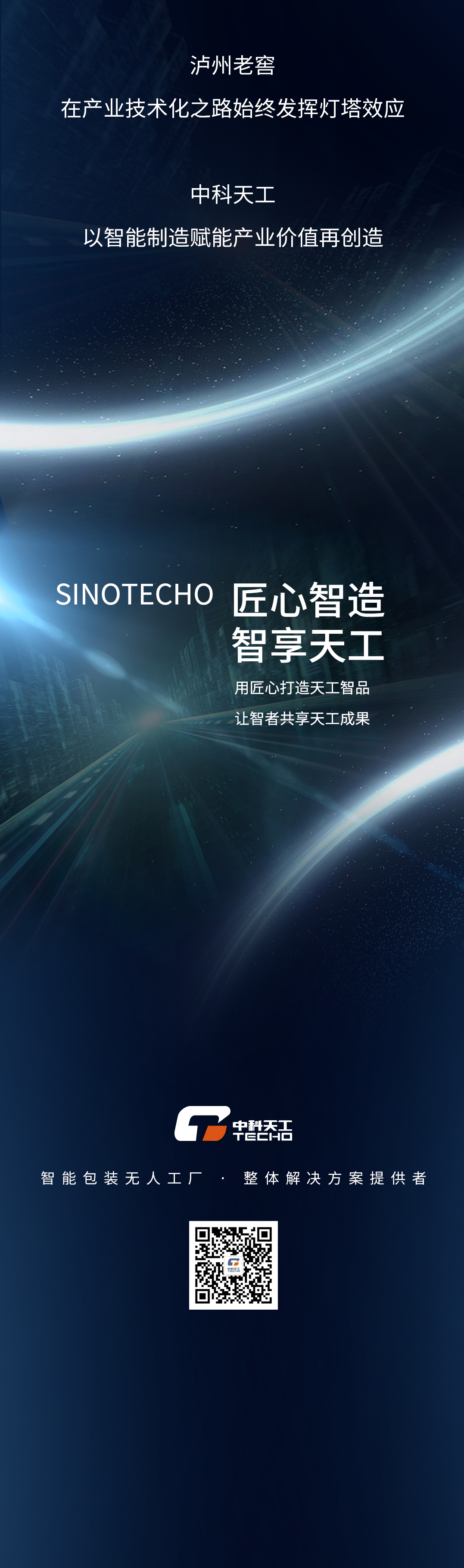 瀘州老窖20240109_08.jpg 瀘州老窖20240109_08.jpg